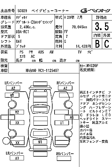 Аукционный лист HONDA ODYSSEY 2017