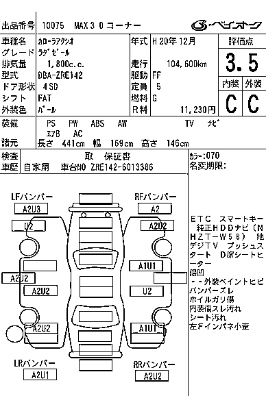 Аукционный лист TOYOTA COROLLA AXIO 2008