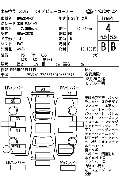 Аукционный лист BMW 3 SERIES 2014
