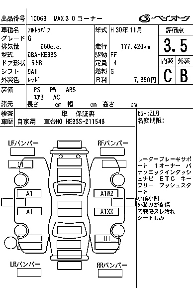 Аукционный лист SUZUKI ALTO LAPIN 2018