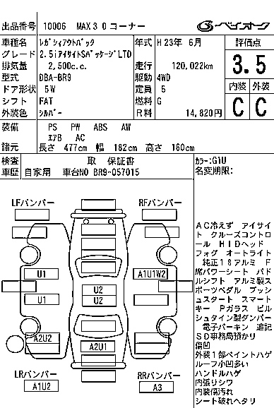 Аукционный лист SUBARU LEGACY OUTBACK 2011