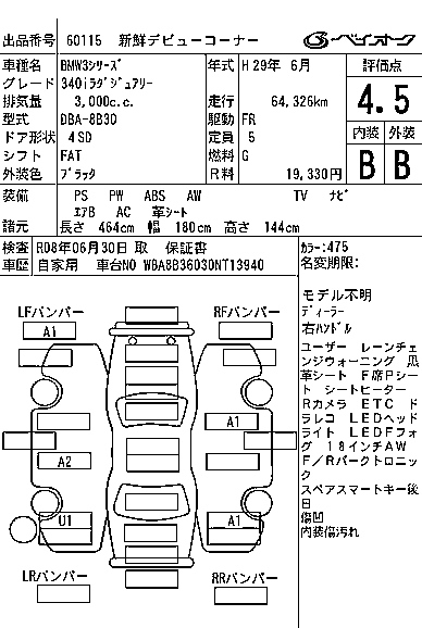 Аукционный лист BMW 3 SERIES 2017