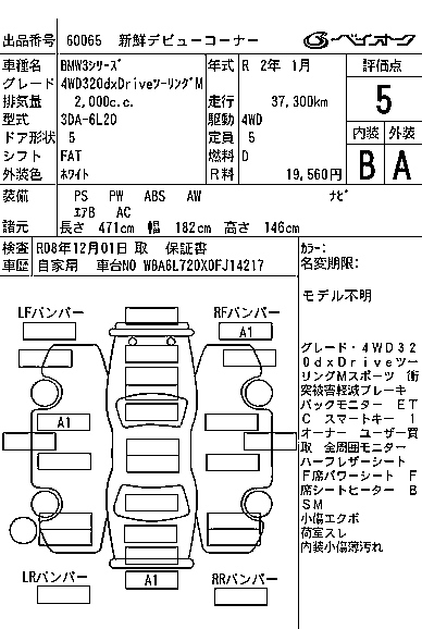 Аукционный лист BMW 3 SERIES 2020