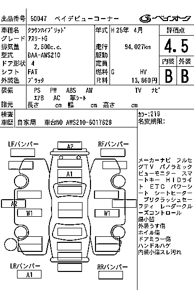 Аукционный лист TOYOTA CROWN 2013