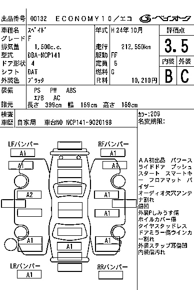 Аукционный лист TOYOTA SPADE 2012