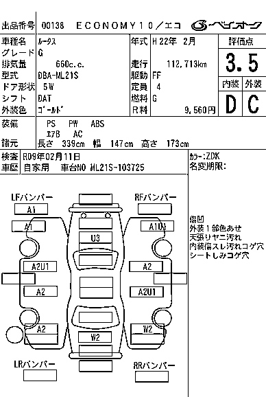Аукционный лист NISSAN ROOX 2010