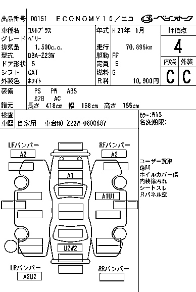 Аукционный лист MITSUBISHI COLT PLUS 2009