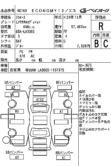 Аукционный лист DAIHATSU MIRA E S 2012