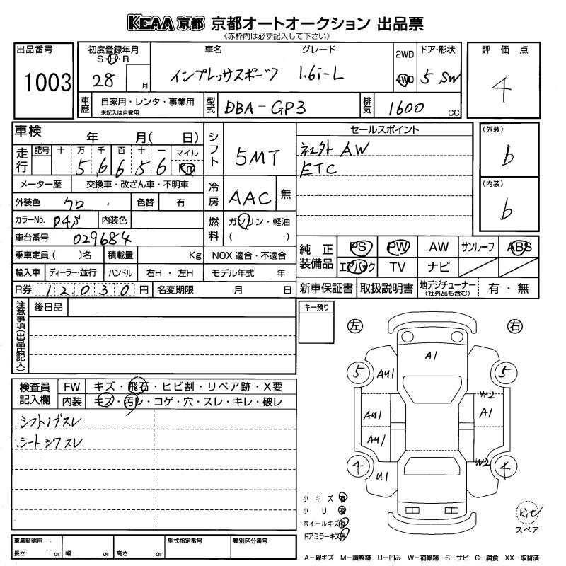 Аукционный лист SUBARU IMPREZA 2016