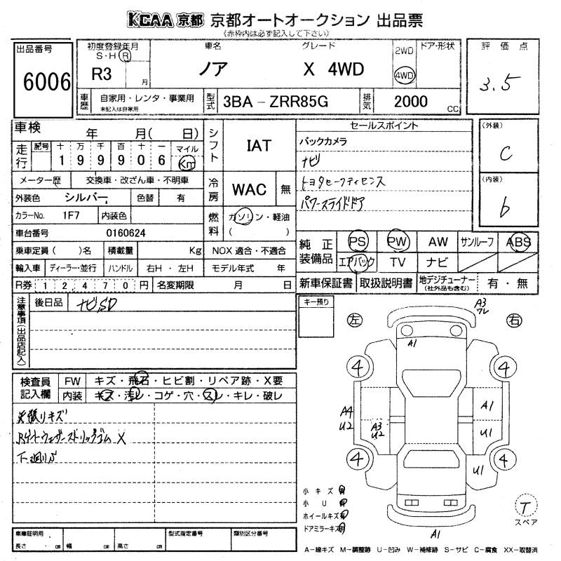 Аукционный лист TOYOTA NOAH 2021