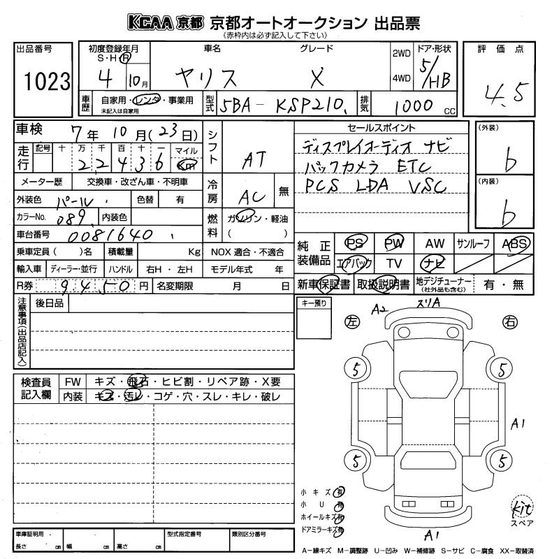 Аукционный лист TOYOTA YARIS 2022