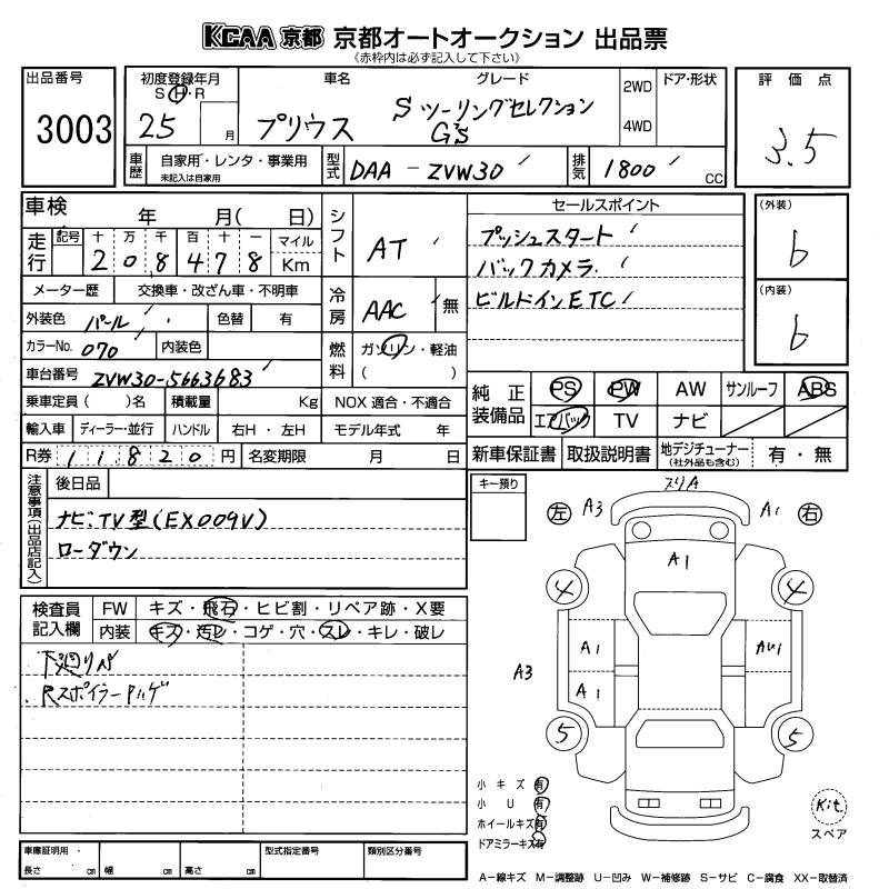 Аукционный лист TOYOTA PRIUS 2013