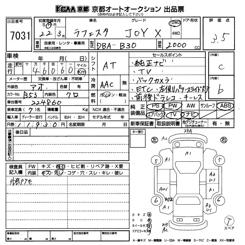 Аукционный лист NISSAN LAFESTA 2010