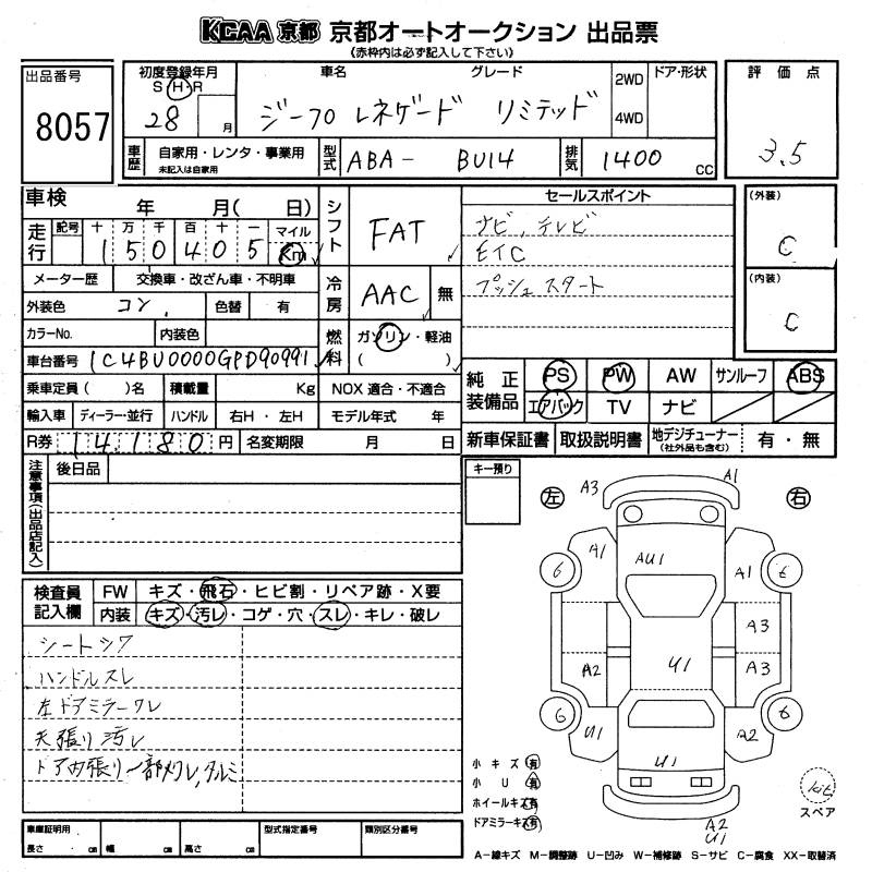 Аукционный лист