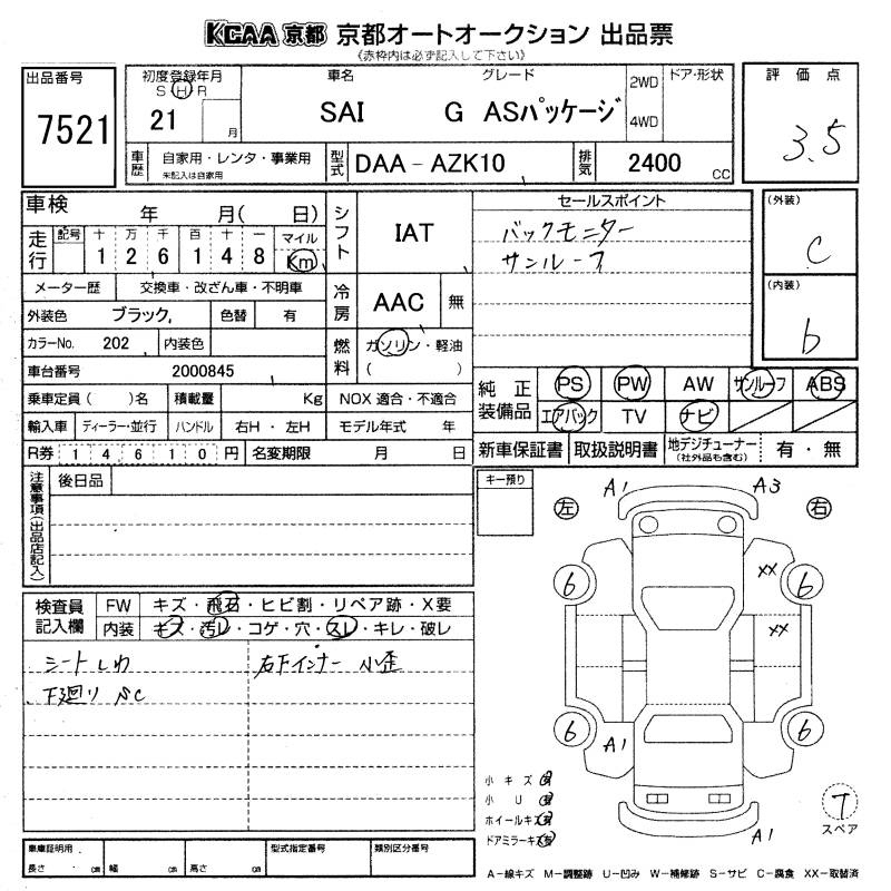 Аукционный лист TOYOTA SAI 2009