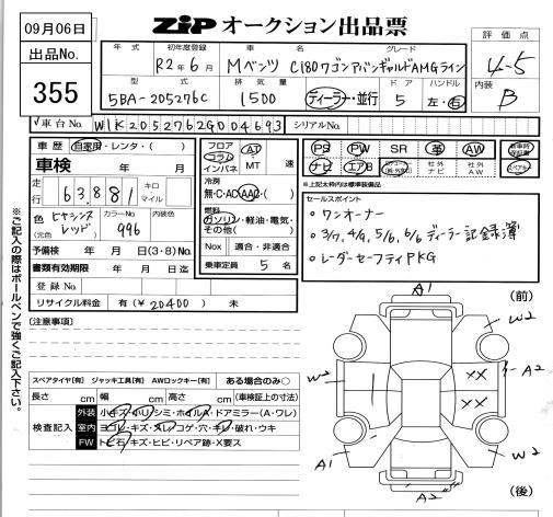 Аукционный лист
