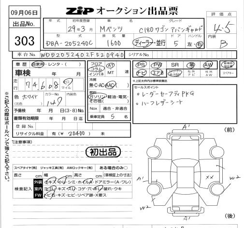 Аукционный лист