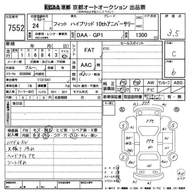 Аукционный лист HONDA FIT 2012