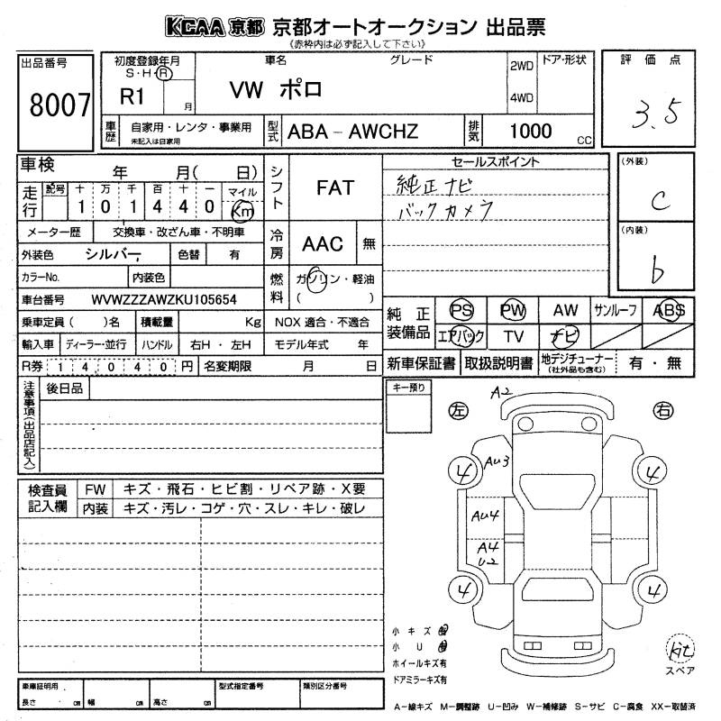 Аукционный лист VOLKSWAGEN POLO 2019