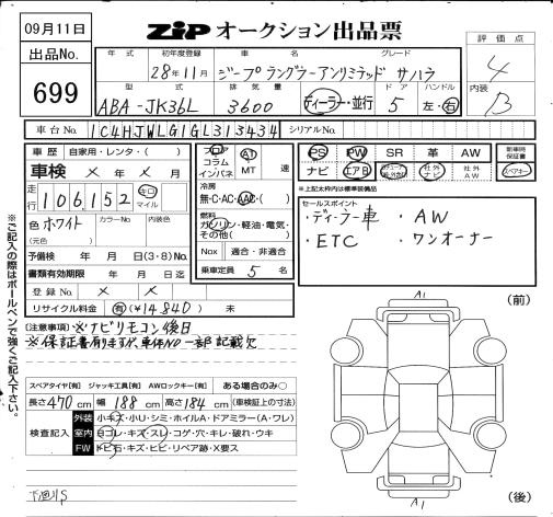 Аукционный лист