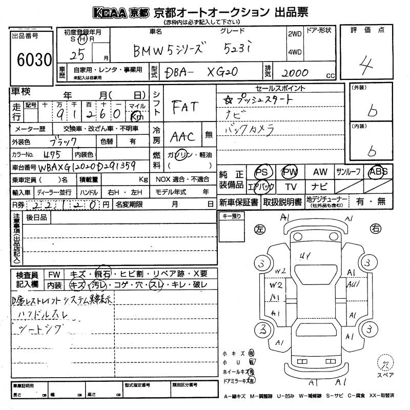 Аукционный лист BMW 5 SERIES 2013