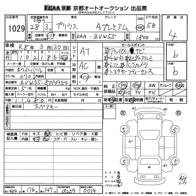 Аукционный лист TOYOTA PRIUS 2016