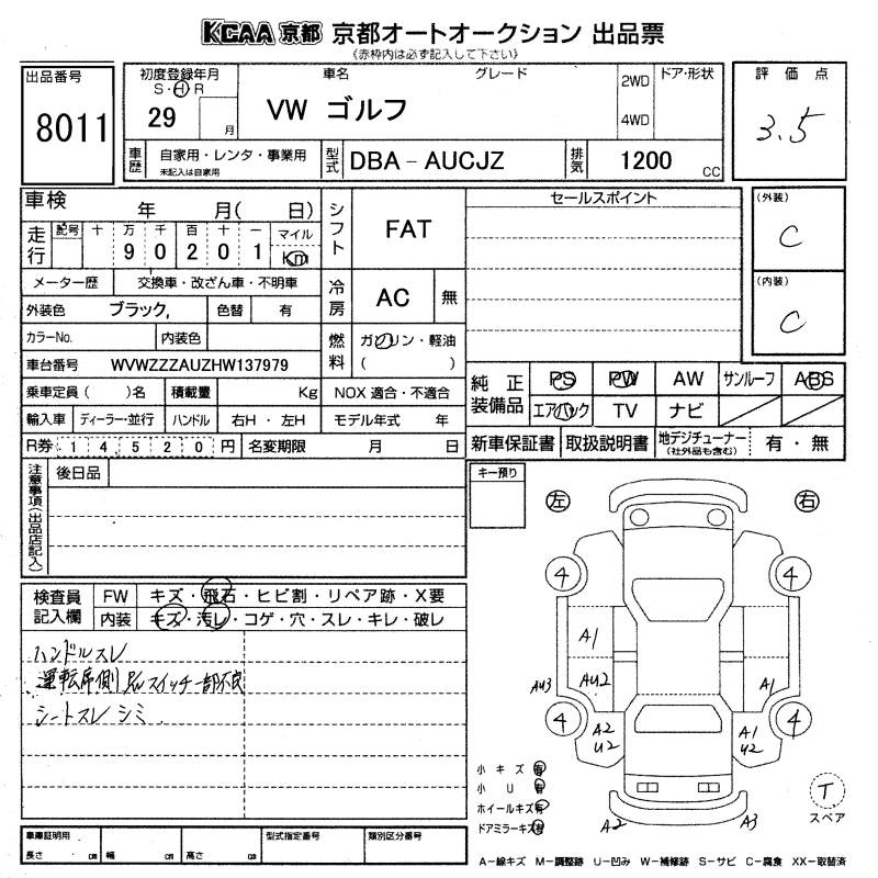 Аукционный лист VOLKSWAGEN GOLF 2017