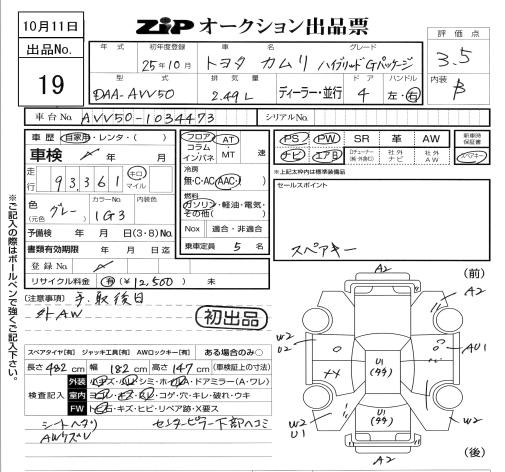 Аукционный лист TOYOTA CAMRY 2013