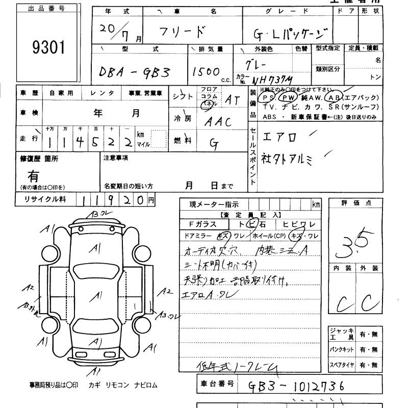Аукционный лист HONDA FREED 2008