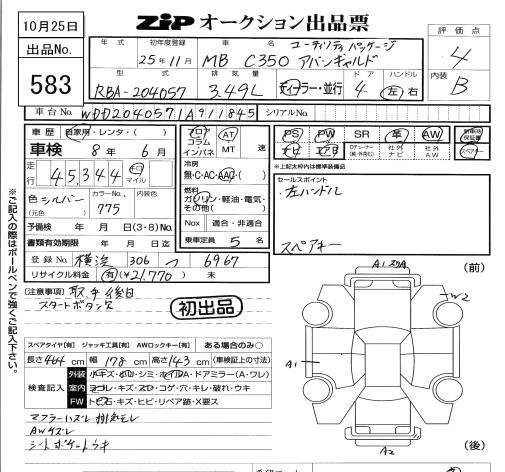Аукционный лист MERCEDES BENZ C CLASS 2013
