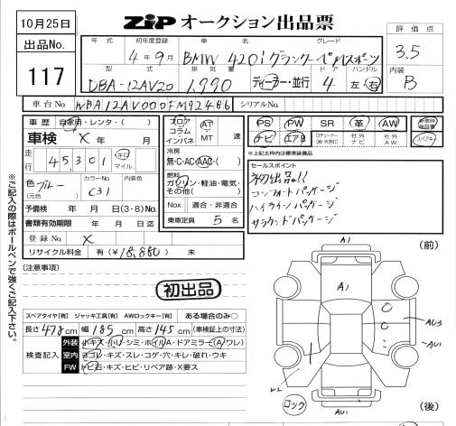 Аукционный лист BMW 4 SERIES 2022