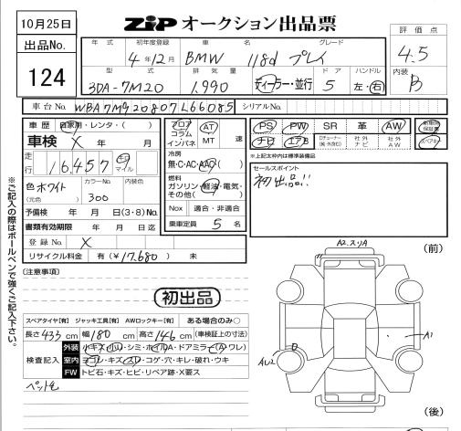 Аукционный лист BMW 1 SERIES 2022