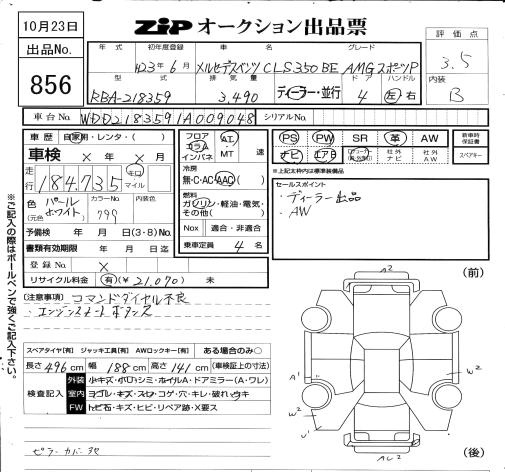 Аукционный лист MERCEDES BENZ CLS 2011