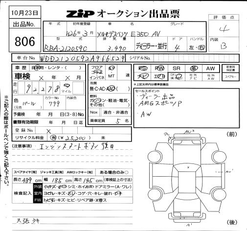 Аукционный лист MERCEDES BENZ E CLASS 2014