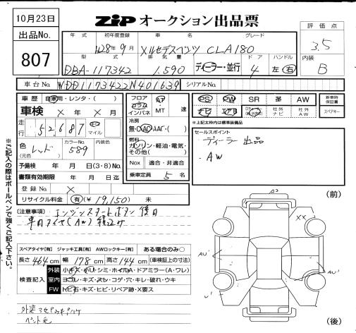 Аукционный лист MERCEDES BENZ CLA CLASS 2016