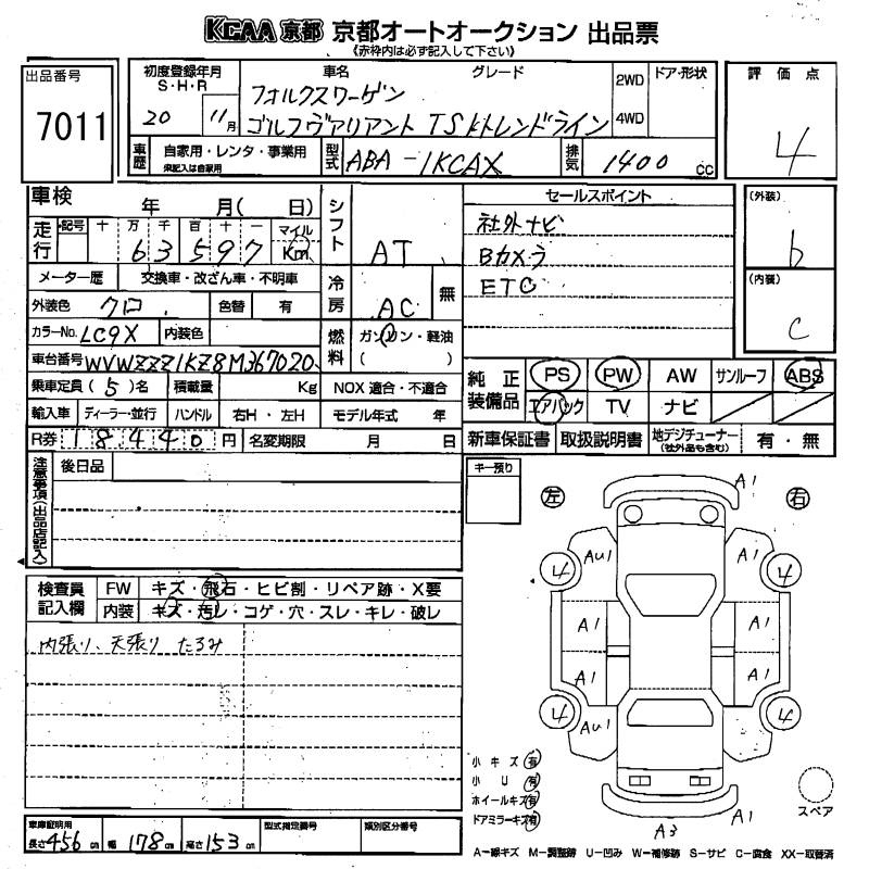 Аукционный лист VOLKSWAGEN GOLF VARIANT 2008