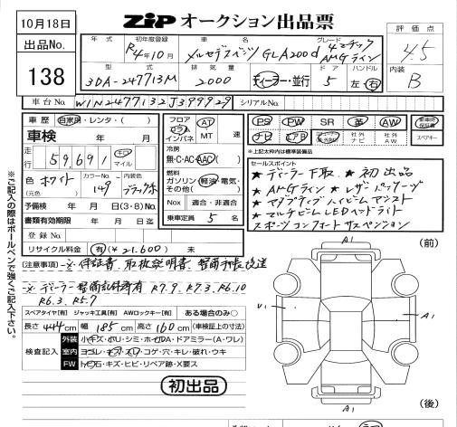 Аукционный лист MERCEDES BENZ GLA CLASS 2022