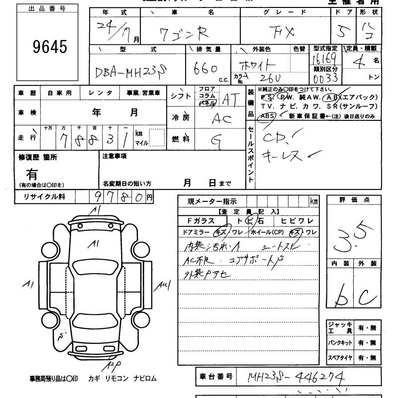 Аукционный лист SUZUKI WAGON R 2012
