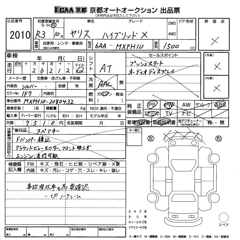 Аукционный лист TOYOTA YARIS 2021