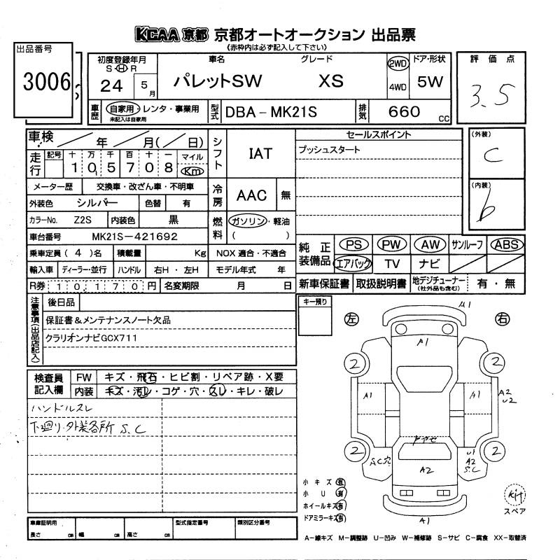 Аукционный лист SUZUKI PALETTE 2012