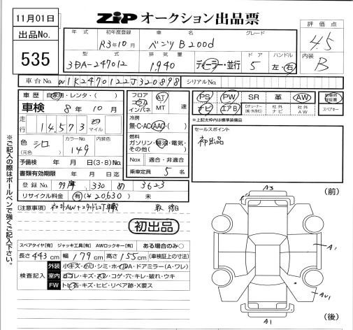 Аукционный лист MERCEDES BENZ B CLASS 2021
