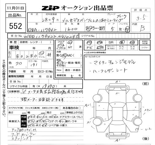 Аукционный лист MERCEDES BENZ CLA CLASS 2016