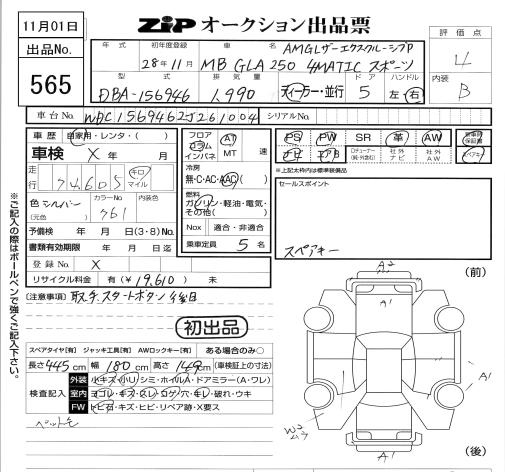 Аукционный лист MERCEDES BENZ GLA CLASS 2016