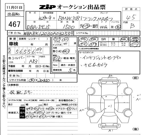 Аукционный лист BMW 3 SERIES 2017