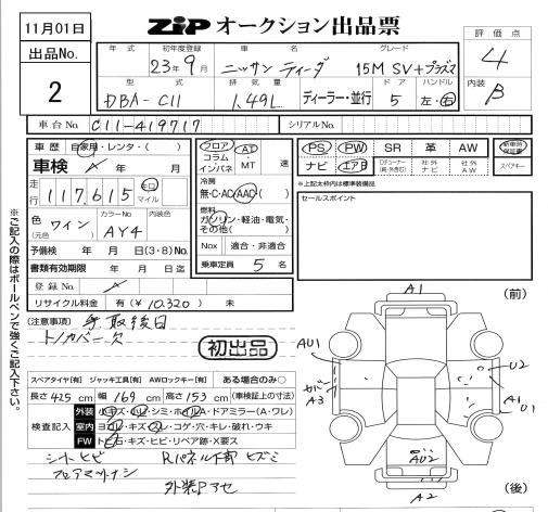 Аукционный лист NISSAN TIIDA 2011