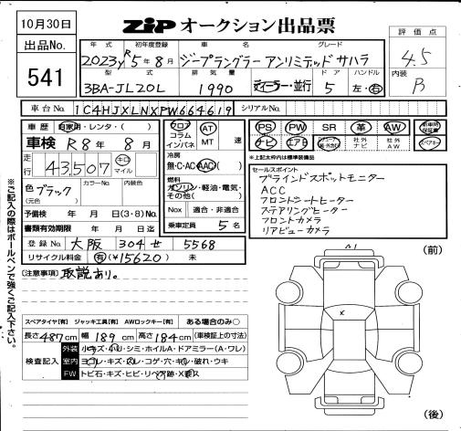 Аукционный лист CHRYSLER JEEP WRANGLER 2023