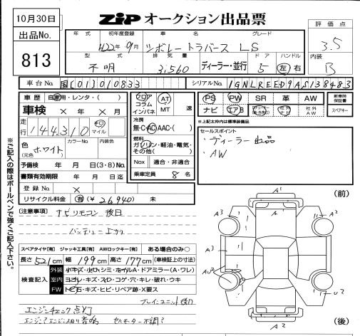 Аукционный лист GM CHEVROLET TRAVERSE 2010