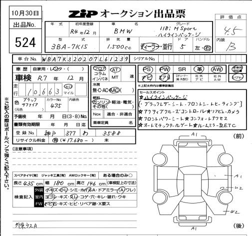 Аукционный лист BMW 1 SERIES 2022