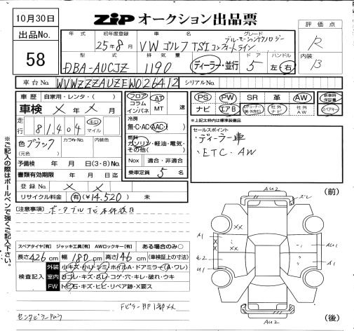 Аукционный лист VOLKSWAGEN GOLF 2013