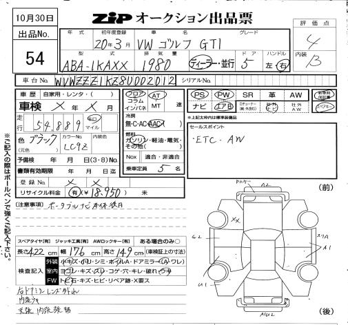 Аукционный лист VOLKSWAGEN GOLF 2008